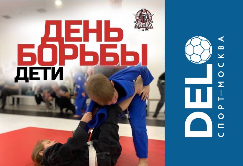 Приглашаем на детский открытый ковёр по джиу-джитсу.