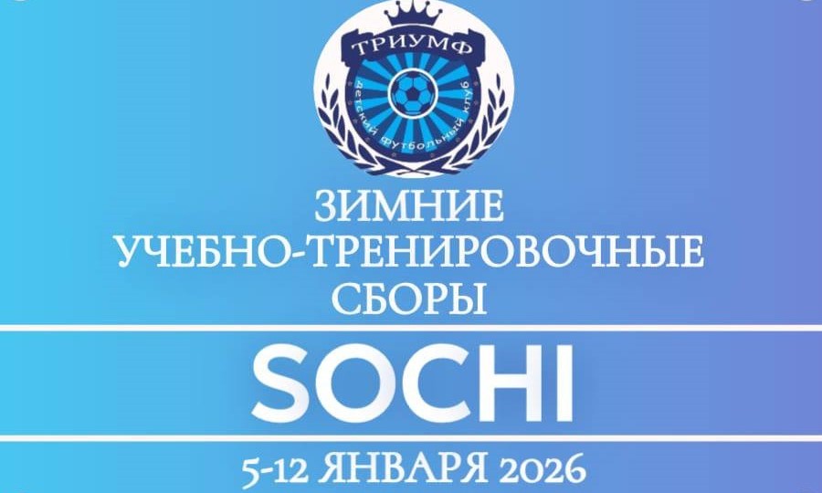Проведи время замечательно в компании друзей, занимаясь любимым делом - играя в футбол! 